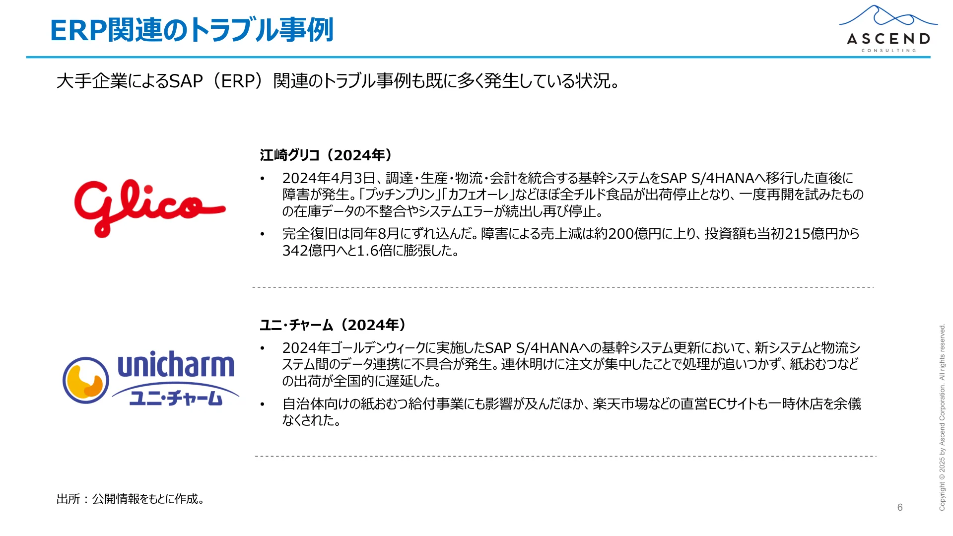 erp_failure_page_1